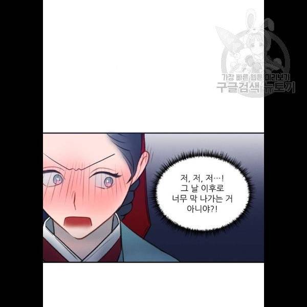 광해의 연인 33화 22