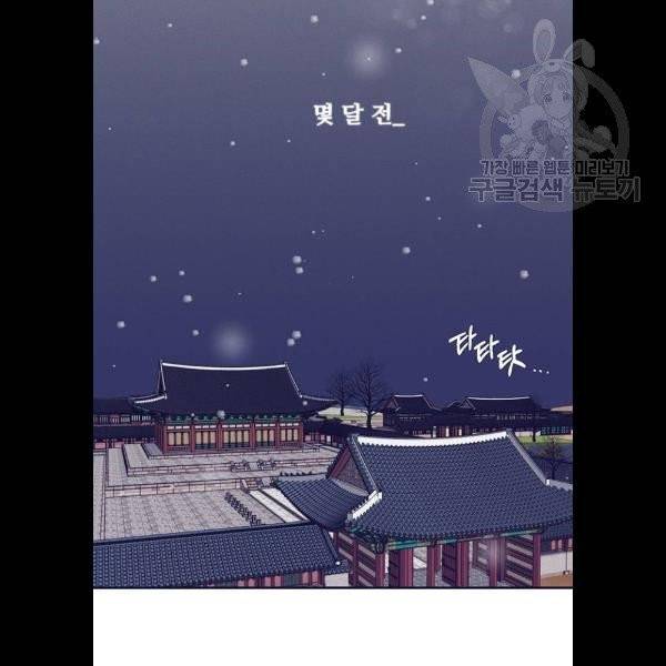 광해의 연인 33화 25