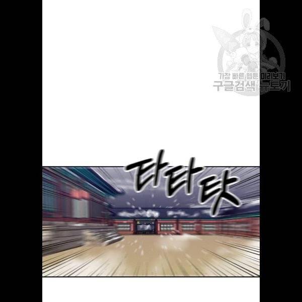 광해의 연인 33화 26
