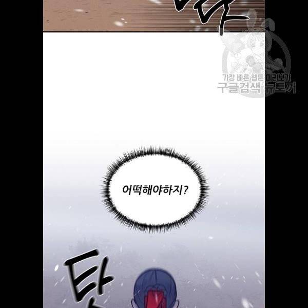 광해의 연인 33화 31