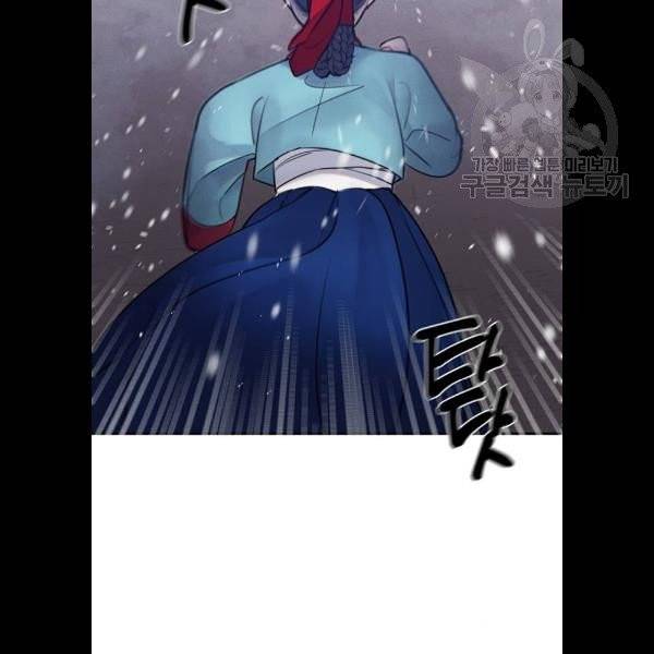 광해의 연인 33화 32