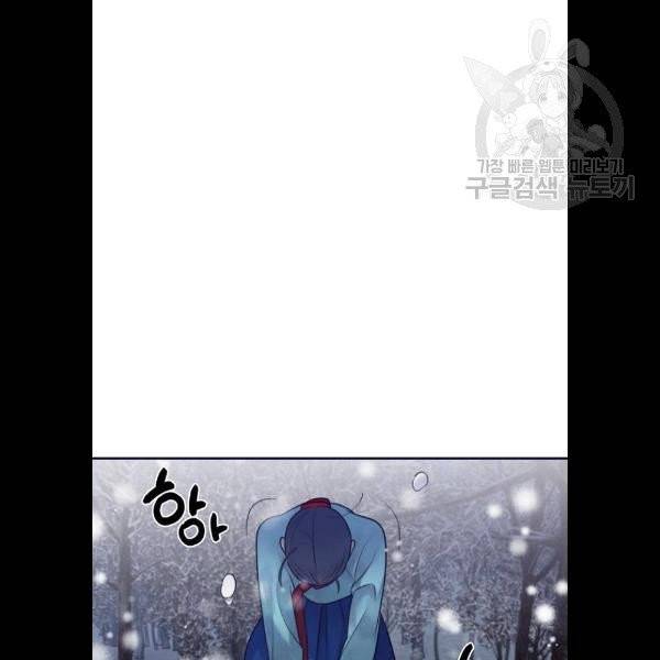 광해의 연인 33화 33