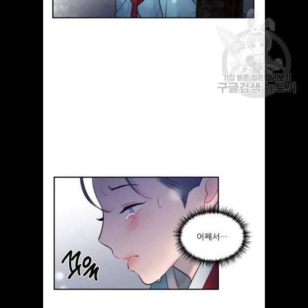 광해의 연인 33화 36