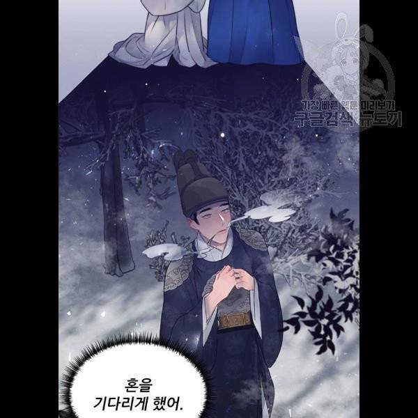 광해의 연인 33화 39