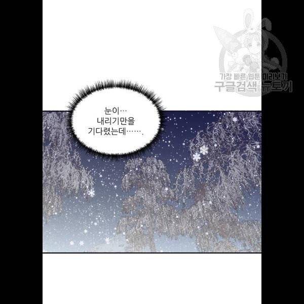 광해의 연인 33화 41