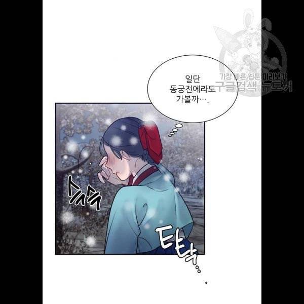 광해의 연인 33화 42