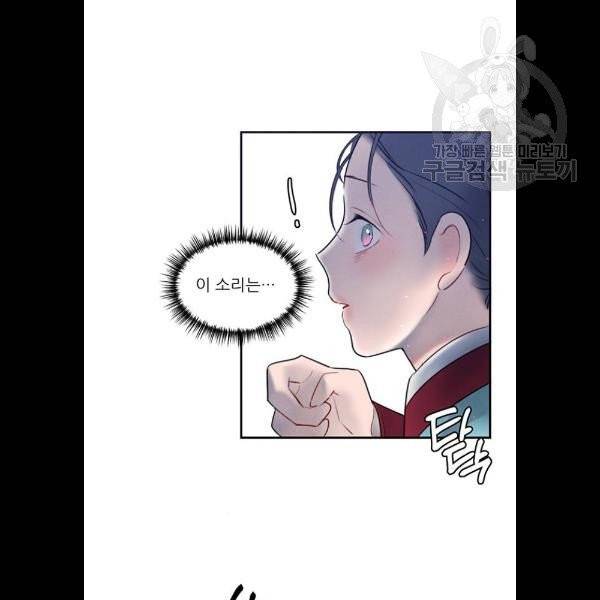 광해의 연인 33화 43