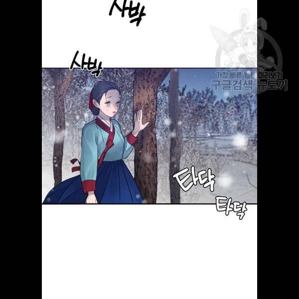 광해의 연인 33화 44