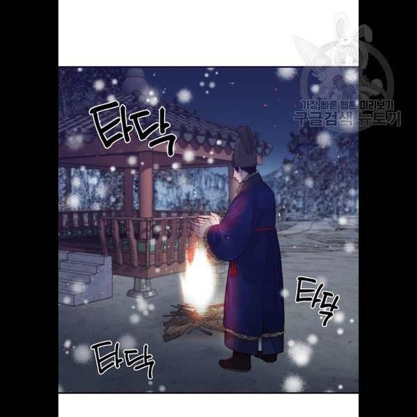 광해의 연인 33화 45