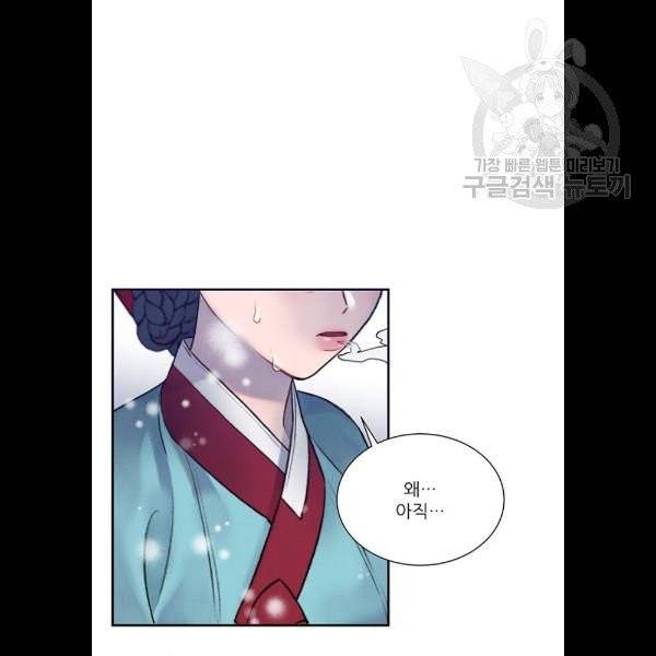 광해의 연인 33화 46
