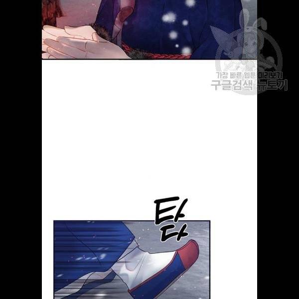 광해의 연인 33화 49