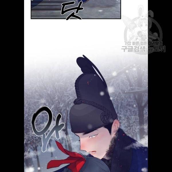 광해의 연인 33화 50