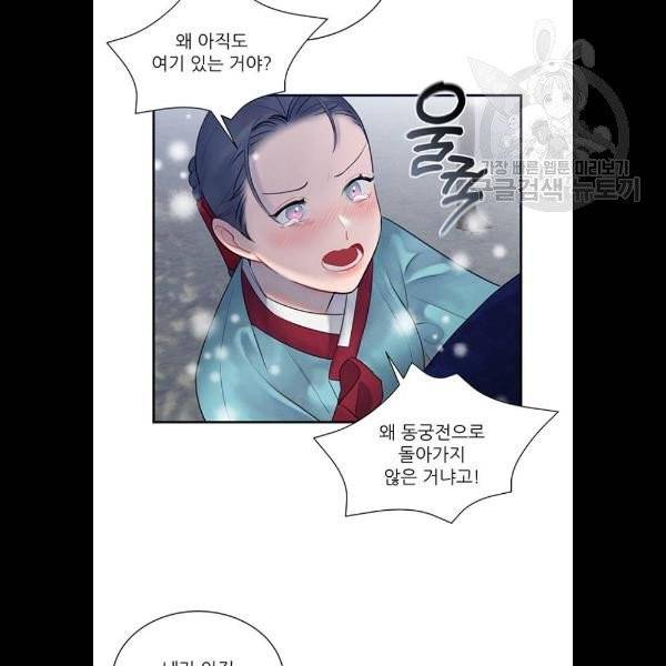 광해의 연인 33화 52