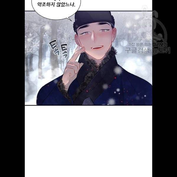 광해의 연인 33화 54