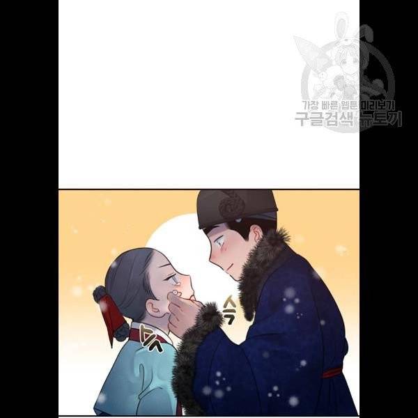 광해의 연인 33화 58