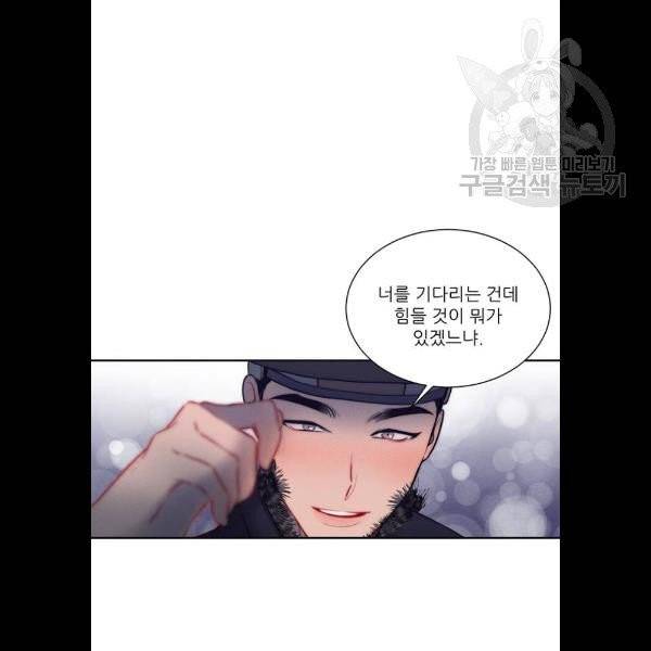 광해의 연인 33화 59