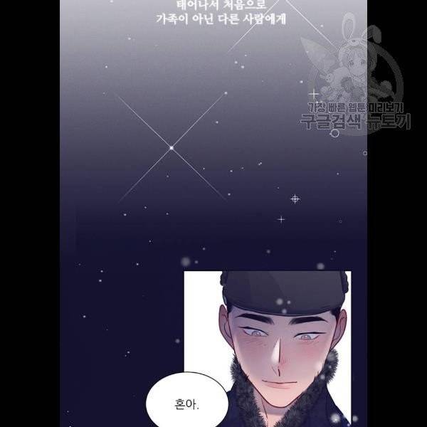 광해의 연인 33화 61