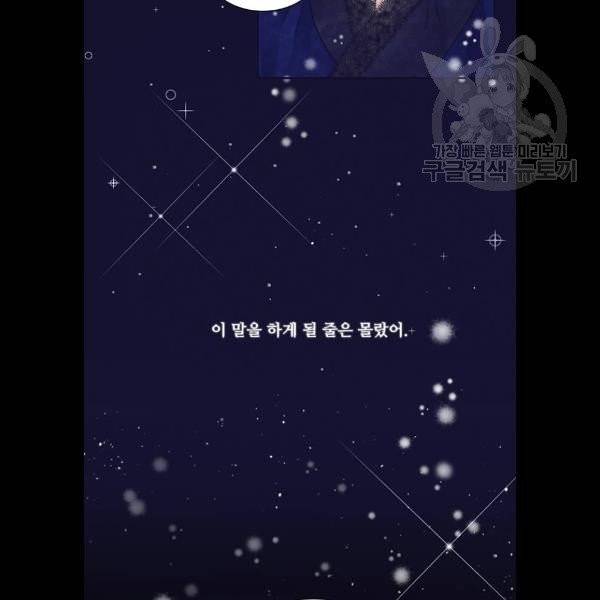 광해의 연인 33화 62