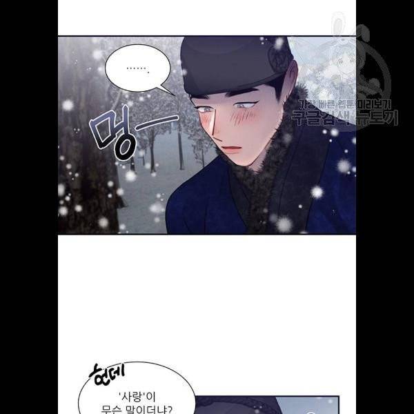광해의 연인 33화 66