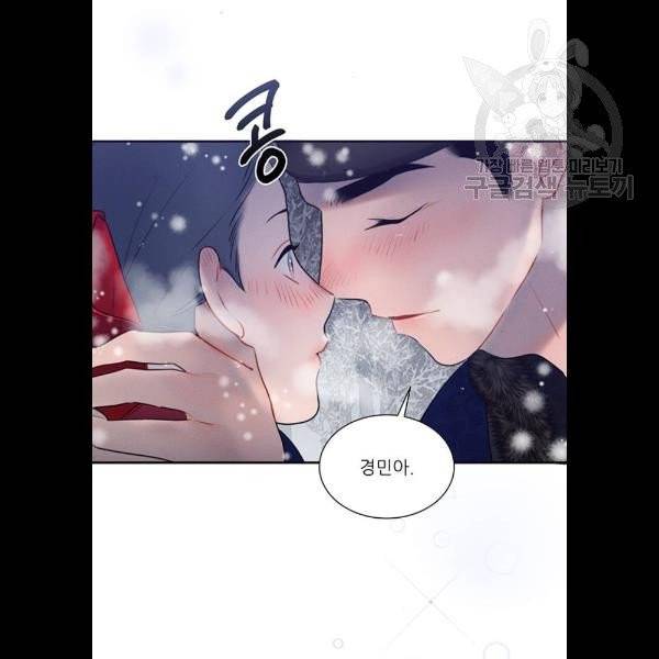 광해의 연인 33화 73