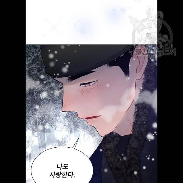 광해의 연인 33화 74