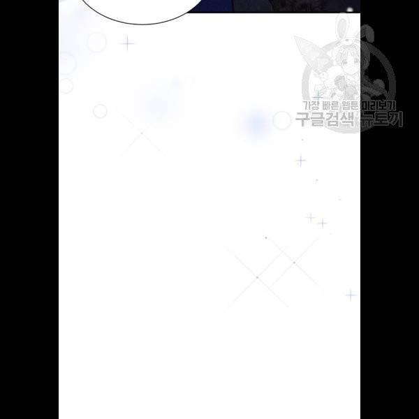 광해의 연인 33화 75