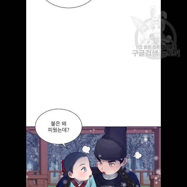 광해의 연인 33화 78