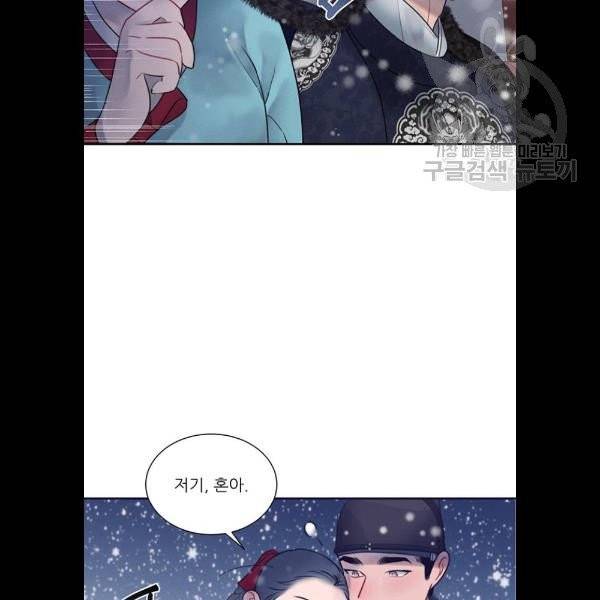 광해의 연인 33화 80