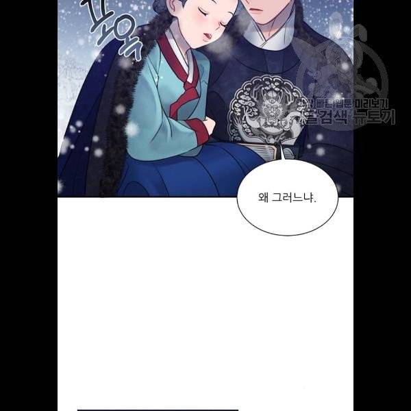 광해의 연인 33화 81
