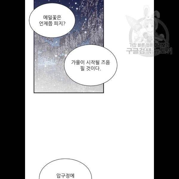 광해의 연인 33화 82