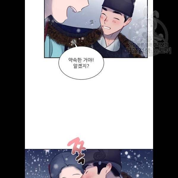 광해의 연인 33화 87