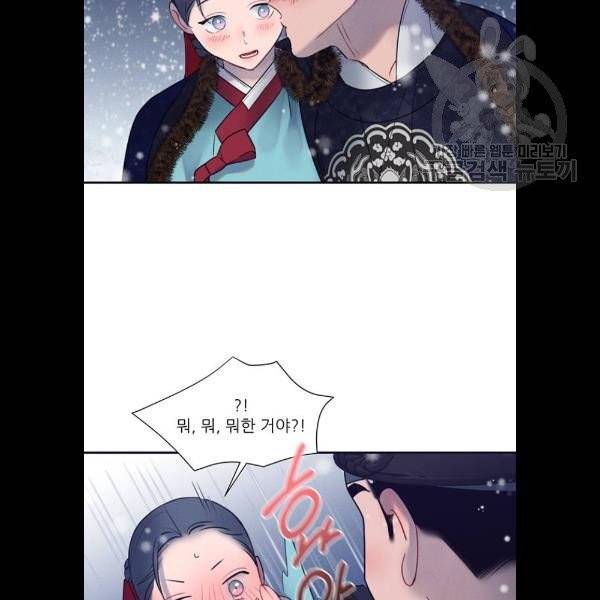 광해의 연인 33화 88