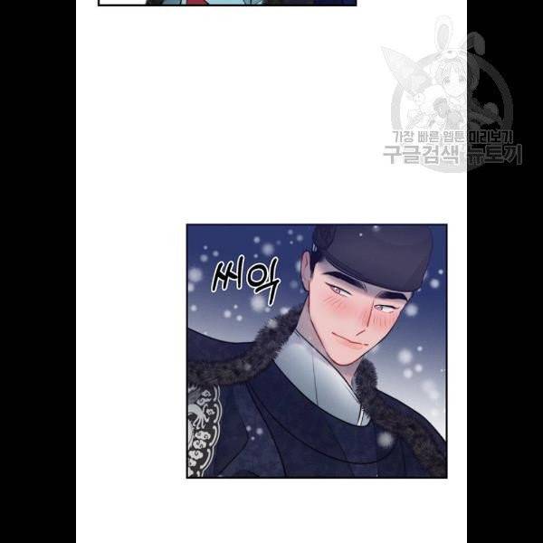 광해의 연인 33화 93