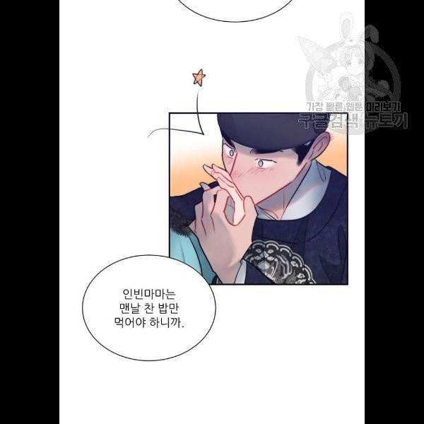 광해의 연인 33화 96