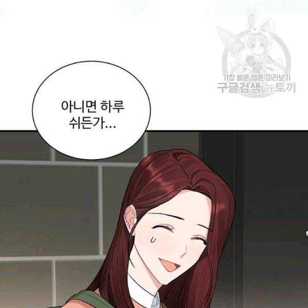 일진에게 찍혔을 때 49화 4
