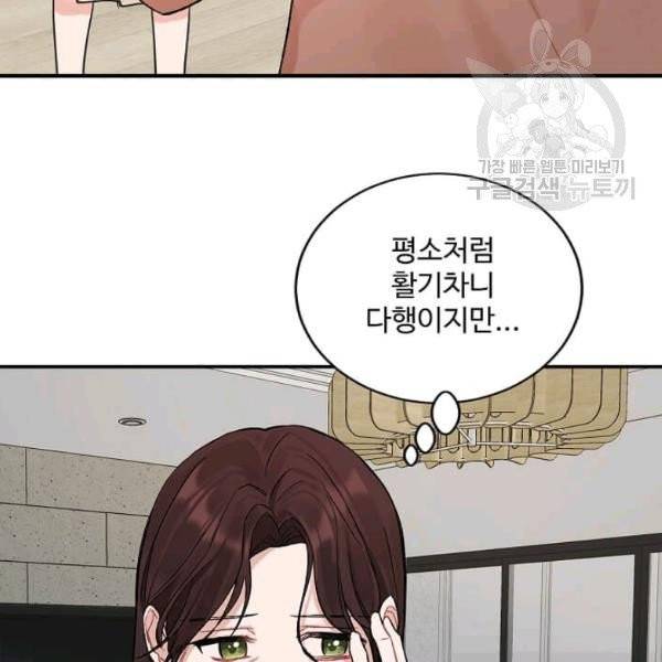 일진에게 찍혔을 때 49화 7