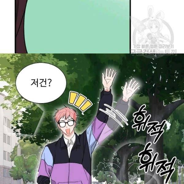 일진에게 찍혔을 때 49화 13
