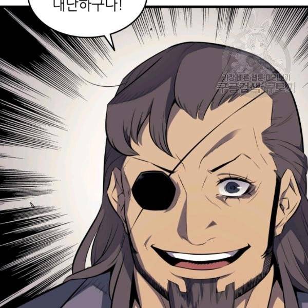 4000년 만에 귀환한 대마도사 72화 3