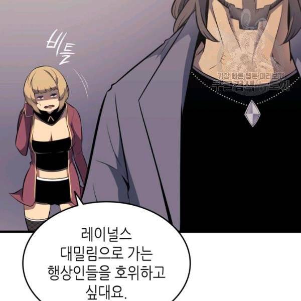 4000년 만에 귀환한 대마도사 72화 8