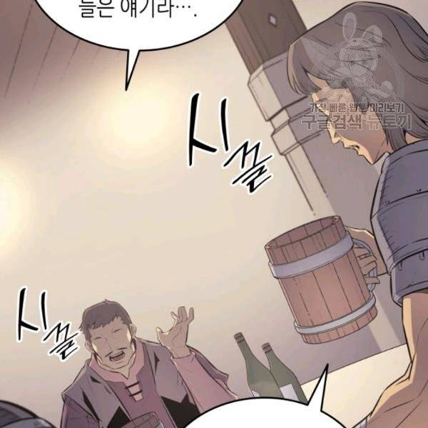 4000년 만에 귀환한 대마도사 72화 15