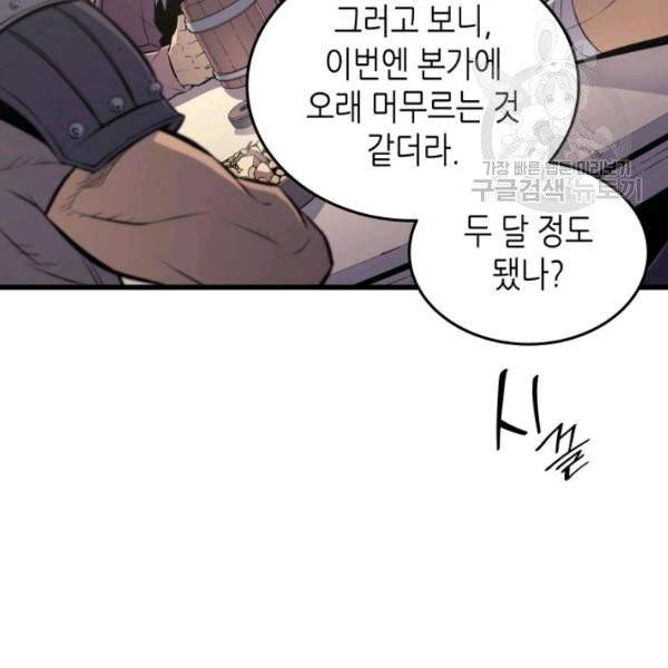 4000년 만에 귀환한 대마도사 72화 16