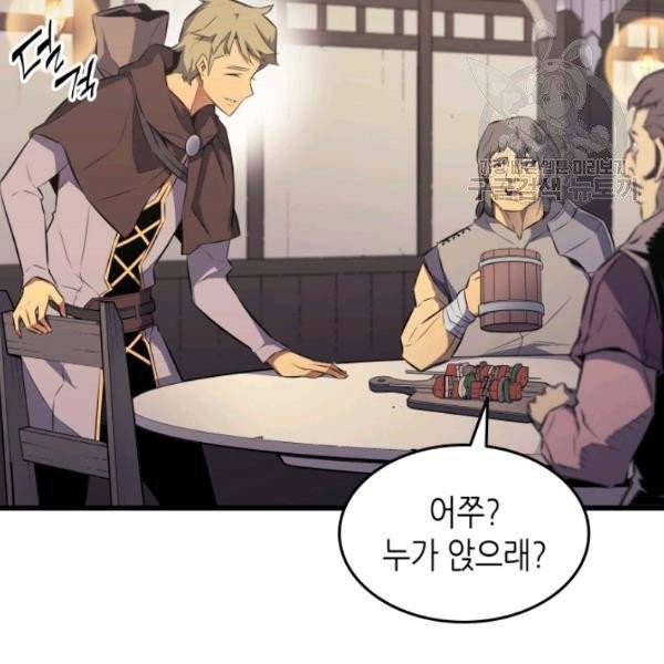 4000년 만에 귀환한 대마도사 72화 23