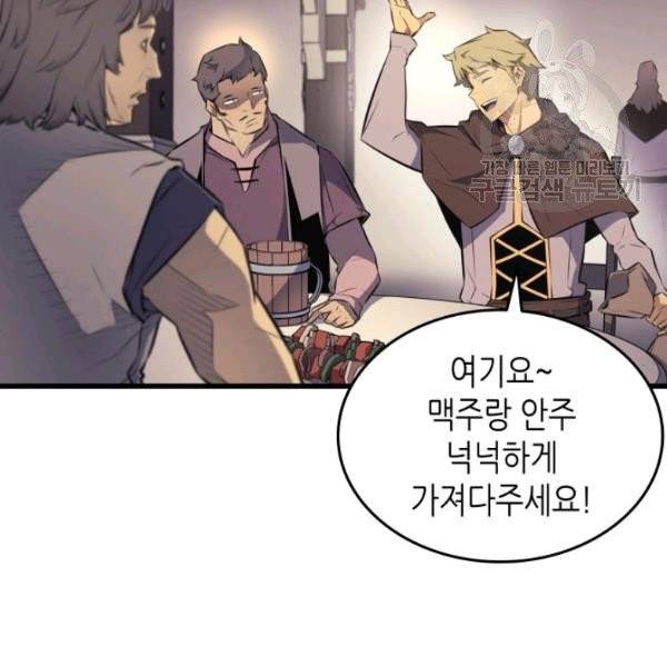 4000년 만에 귀환한 대마도사 72화 25