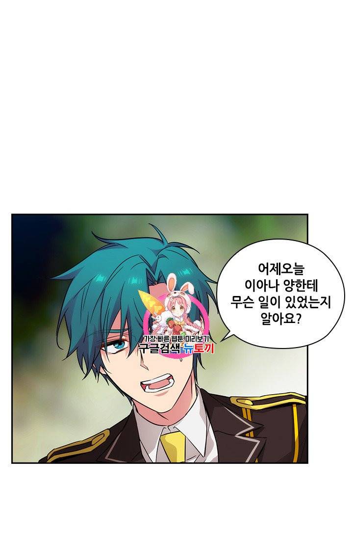 아도니스 167화 1
