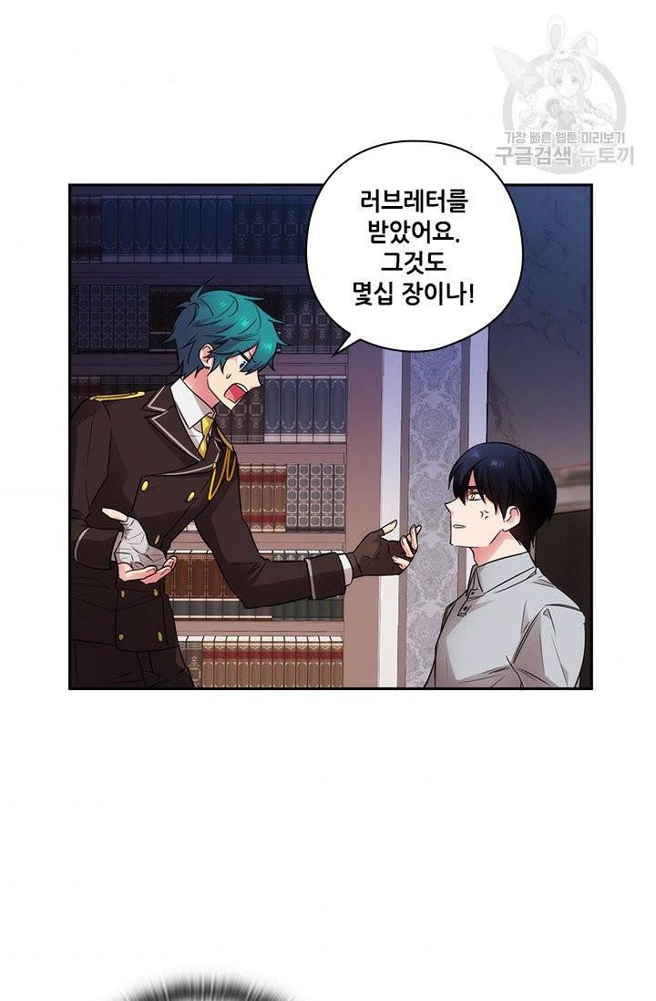 아도니스 167화 2