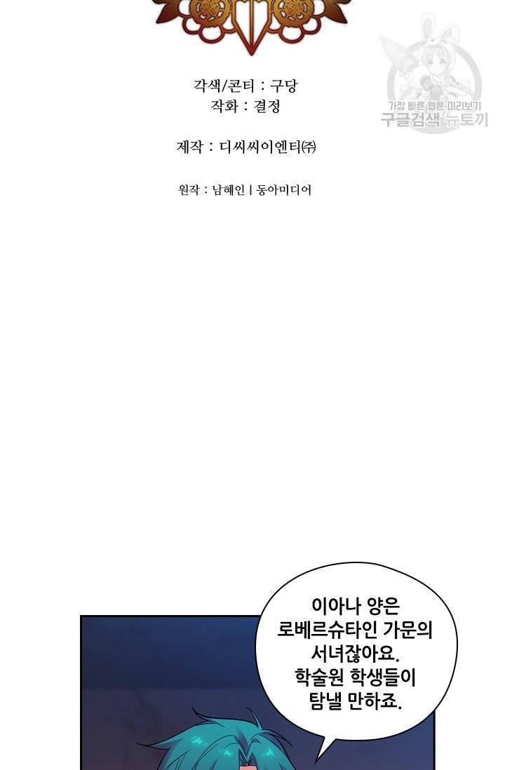 아도니스 167화 5
