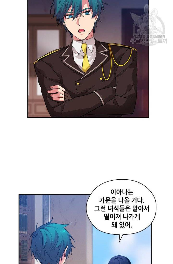 아도니스 167화 6