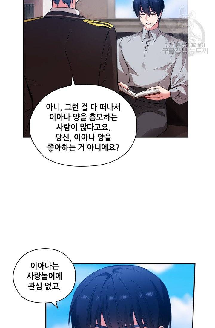 아도니스 167화 7