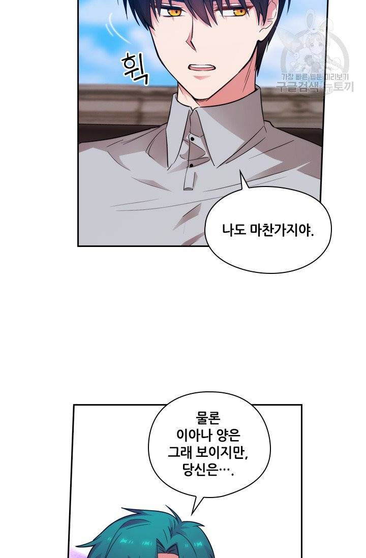 아도니스 167화 8