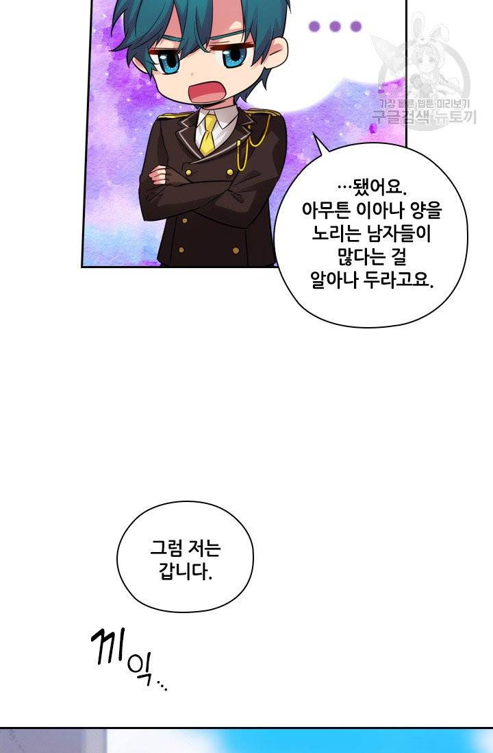 아도니스 167화 9